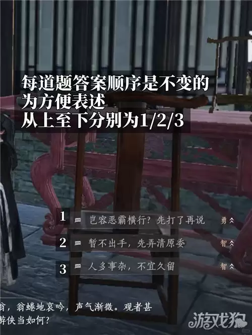 燕云十六声寻心问牍全答案收集攻略 寻心问牍十个简牍答案对应是什么