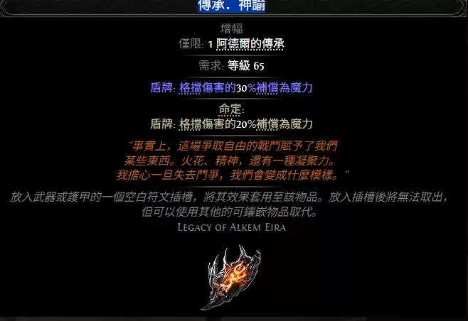 流放之路2传承神谕属性效果全览
