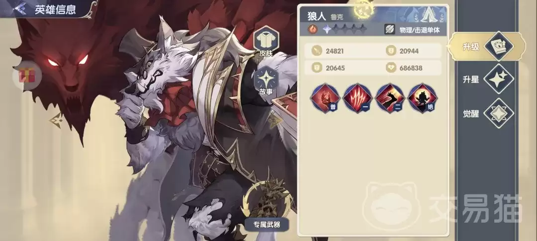 灵武世界金锤玩法攻略指引 灵武世界烈焰篇 SSR角色解析与高配阵容推荐