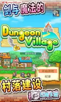 像素冒险村怎样快速升级