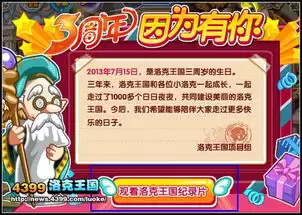 洛克王国自选异色蛋礼包选哪个更佳