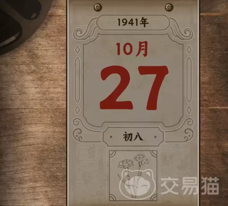 谍惊蛰舞厅惨案事件解析谍惊蛰舞厅惨案起因:经过与影响全梳理