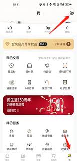 金鹰生活如何添加车辆信息