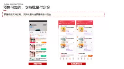 淘宝app官方618预售怎么付定金尾款