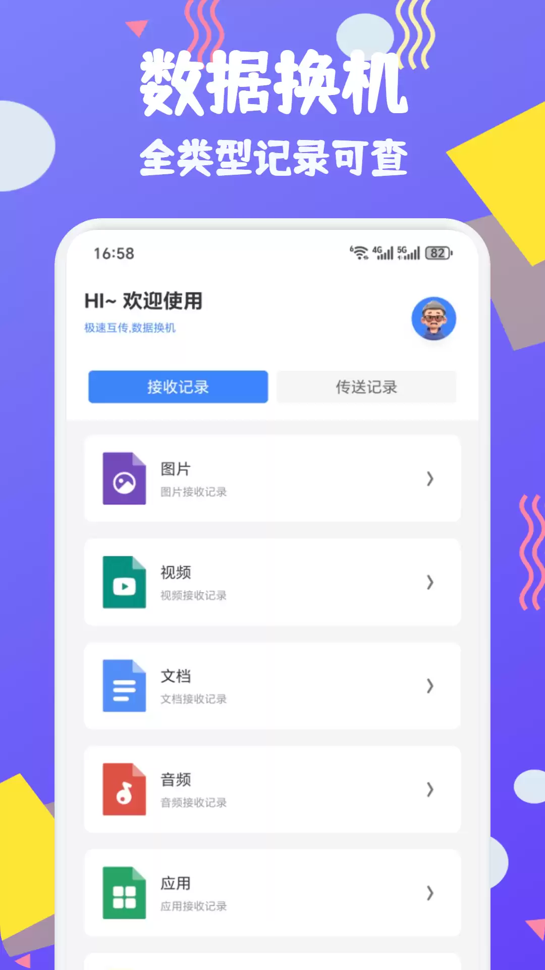 安卓转iOS必备应用推荐：跨平台迁移工具与软件排行榜