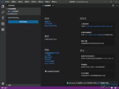 Visual-Studio-Code怎样设置面包屑显示代码单元-Visual-Studio-Code面包屑显示代码单元如何设置