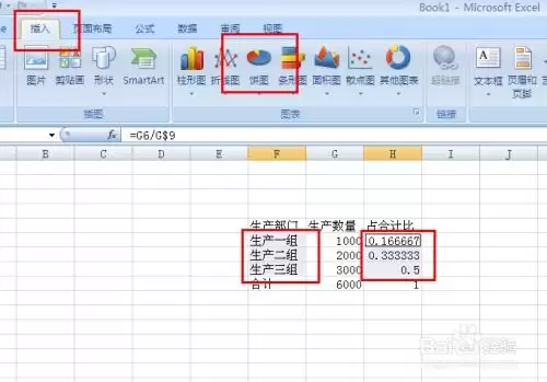 如何将excel表格中的人口数据转换为饼形图-excel表格人口数据转换饼形图的方法