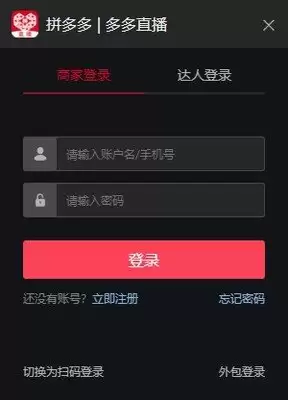 拼多多怎么切换账号-拼多多更换登录账号的教程