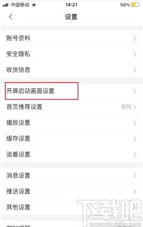 石文app如何开启定时发布-石文app开启定时发布的设置方法