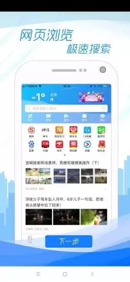 彩虹浏览器APP如何开启开发者工具-彩虹浏览器开发者工具开启方法
