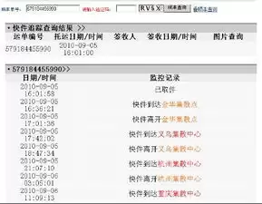 顺丰快递在线物流如何查询-顺丰快递官方单号查询入口在哪里