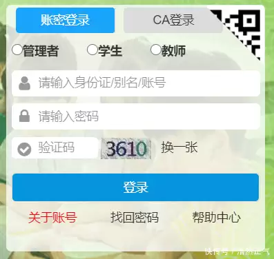 甘肃省综合素质评价信息平台入口在哪里-综评系统学生登录地址是多少