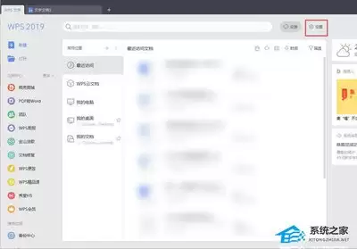 WPS备份文件夹在哪儿-WPS备份文件夹位置介绍