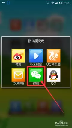 微博怎样清理缓存