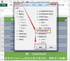Excel单元格如何隐藏