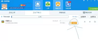 百度网盘如何实现加速下载 - 百度网盘免费加速下载详细教程
