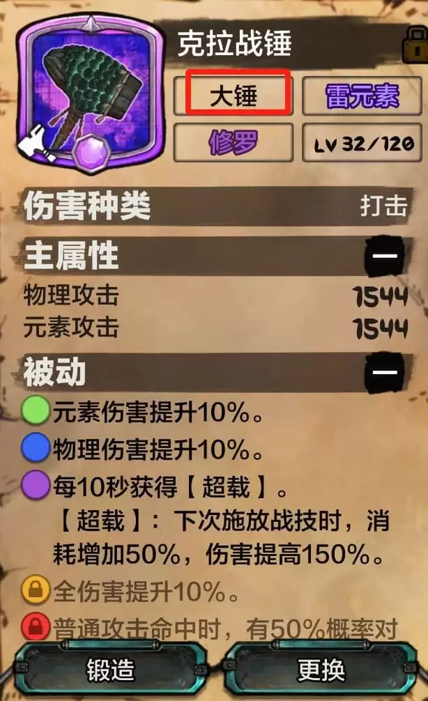 阿比斯少年冒险团：新手教程