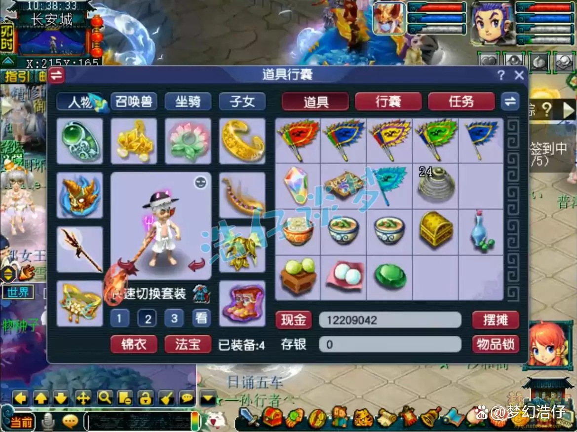 梦幻西游175级凌波城装备搭配