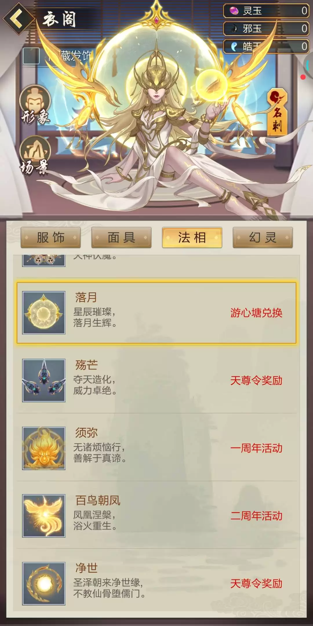 太古仙尊手游如何获取食物-太古仙尊手游获取食物的方法