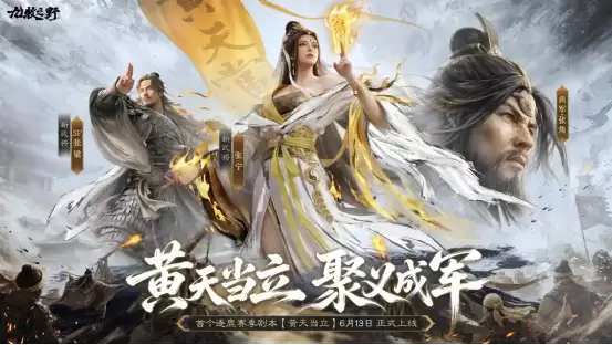 九牧之野PC版上线：大屏体验三国战争策略新玩法