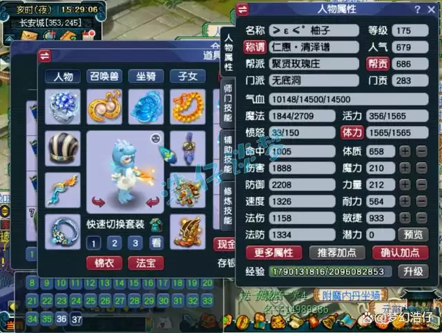 梦幻西游175级无底洞装备搭配