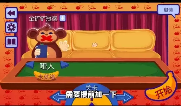 BOMBANANA 猴子拆弹联机方法详解-详细步骤与注意事项
