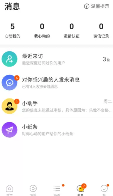 免费交友聊天软件盘点 免费交友聊天app推荐