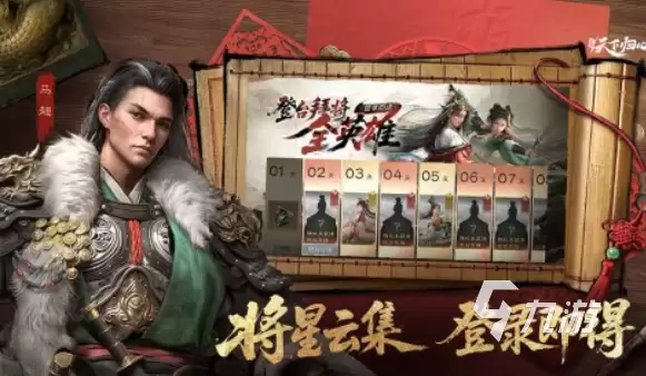 三国天下归心最新兑换码合集分享