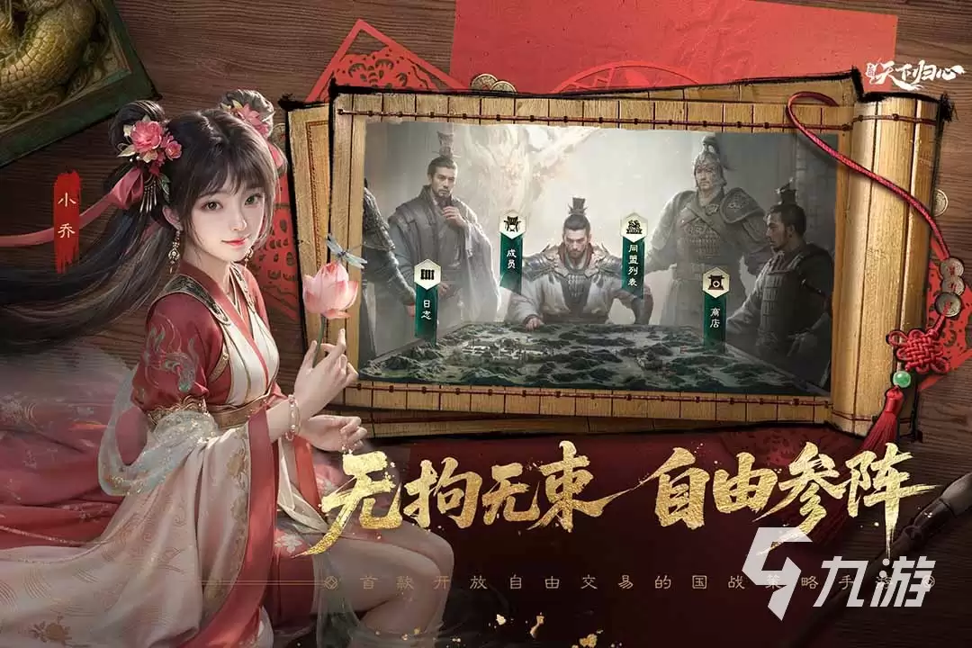 三国天下归心桃园结义队阵容搭配玩法详解