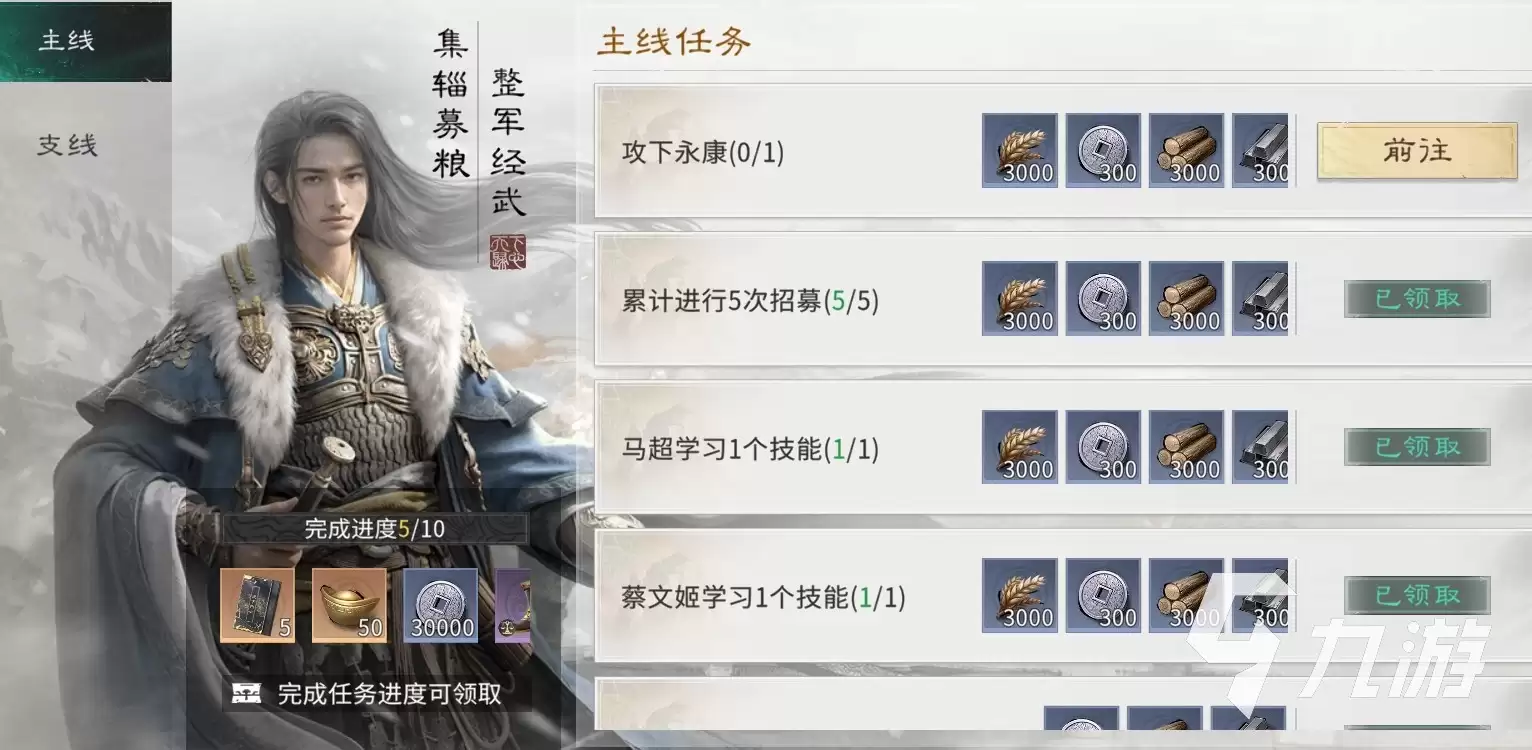 三国天下归心首日攻略：新手开荒思路指南