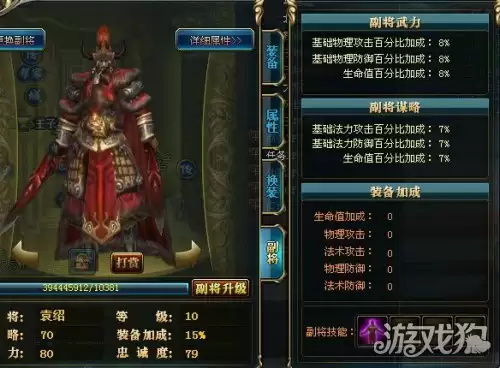御龙在天副将获取方式与使用方法讲解