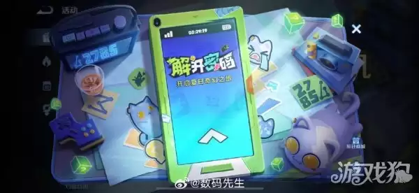 王者荣耀神秘手机如何解开 密码及图案分享