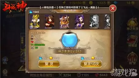 全民斗战神聚灵所需灵蕴获取途径