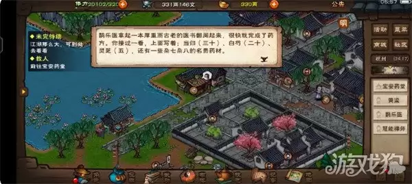 烟雨江湖江湖骗子支线任务：两种结局攻略