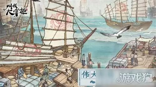 叫我大掌柜伟大航线攻略图文