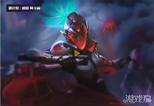 LOL暗影之拳进阶指南 阿卡丽上分天赋出装