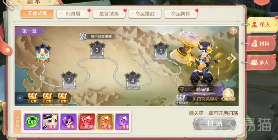 勇者幻兽录天神试炼副本通关指南勇者幻兽录高难度副本阵容搭配技巧详解