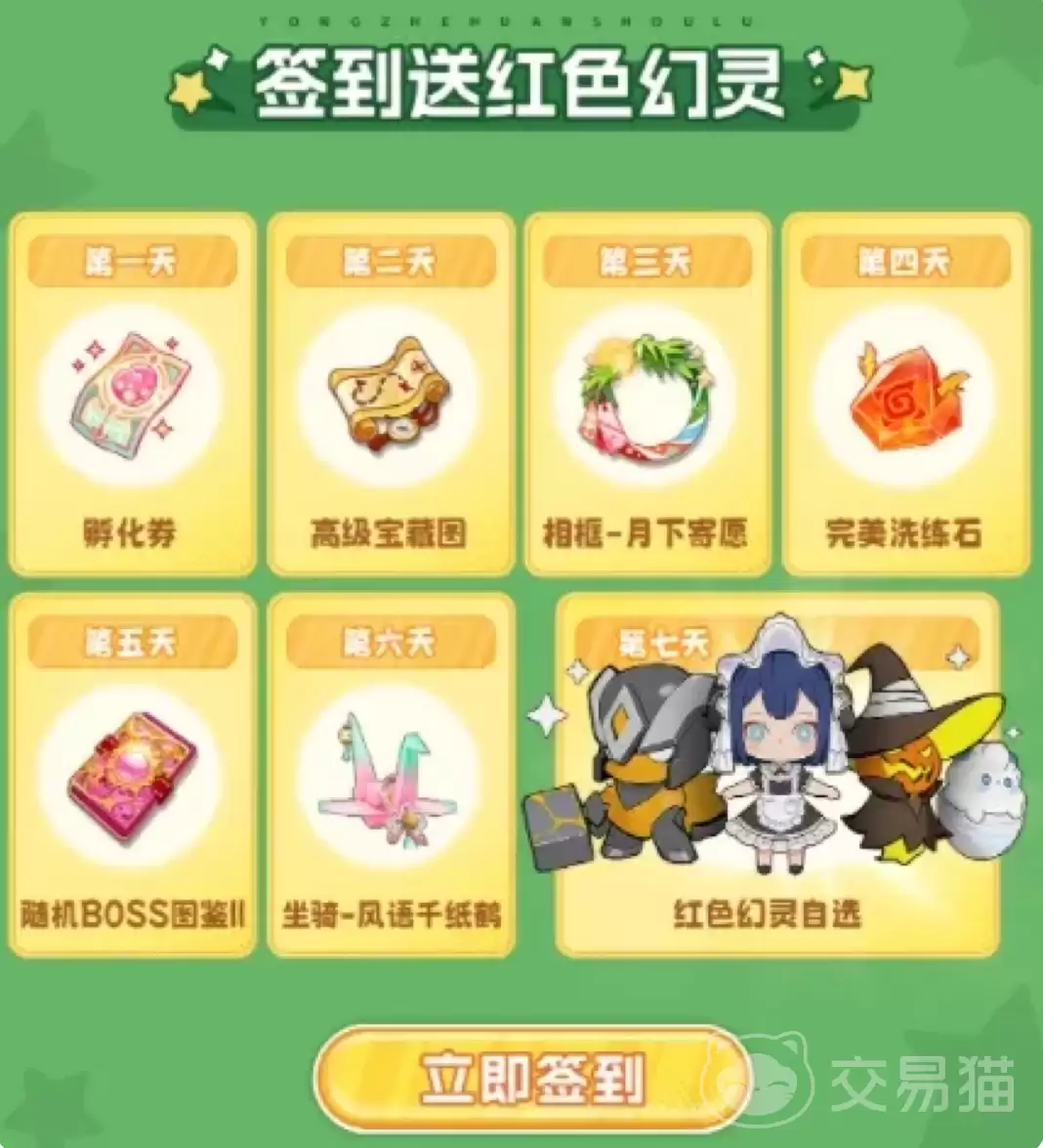 勇者幻兽录最新可用兑换码大全勇者幻兽录礼包码汇总