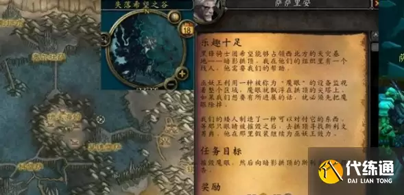 魔兽世界乐趣十足任务怎么做-乐趣十足任务攻略_乐趣十足