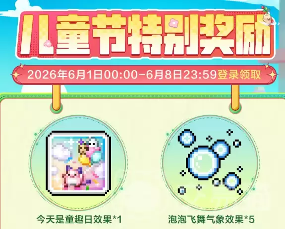 冒险岛枫之传说最新活动汇总 冒险岛枫之传说当前热门活动详情
