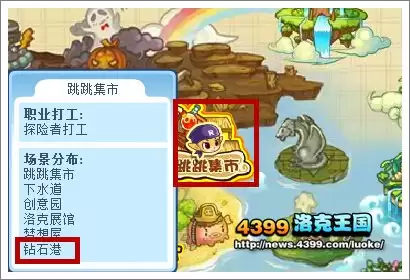 洛克王国钻石港渔场如何去