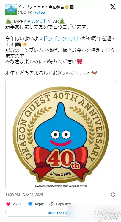 勇者斗恶龙12或将在系列40周年活动中公布新消息