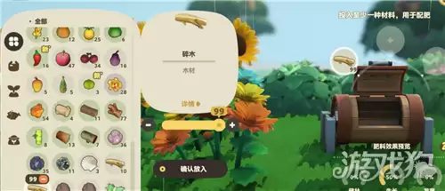 星布谷地肥料桶放什么：肥料桶使用攻略