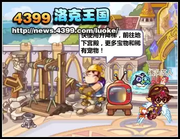 洛克王国地下宫殿 怎么去