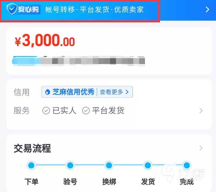 何处能买到实况足球账号