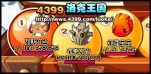 洛克王国世界宠物怎样快速升级
