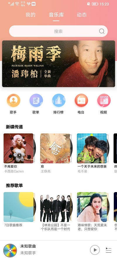 乐嗨音乐 1