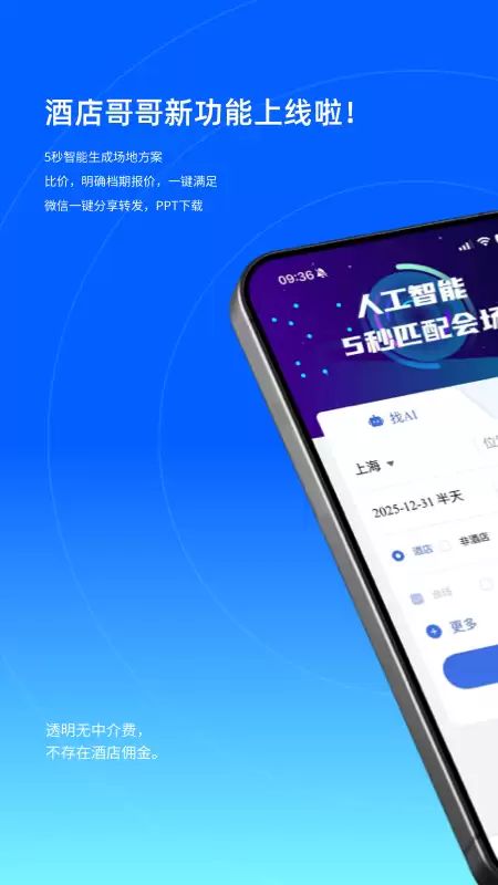 酒店预订哪个App便宜 2026高性价比酒店预订软件推荐