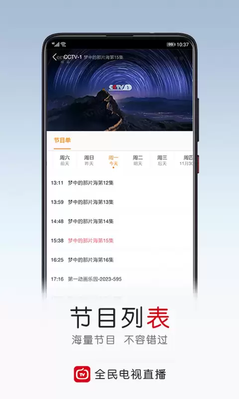 2026年高人气直播平台排行榜 热门直播APP推荐
