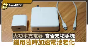 iPhone用劣质充电器会不会损坏电池
